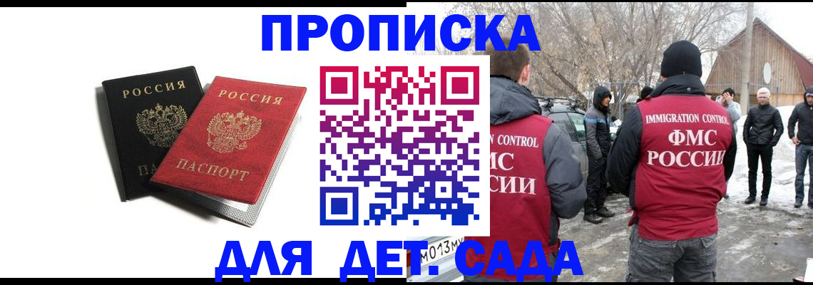 временная регистрация собственник в Валуйках