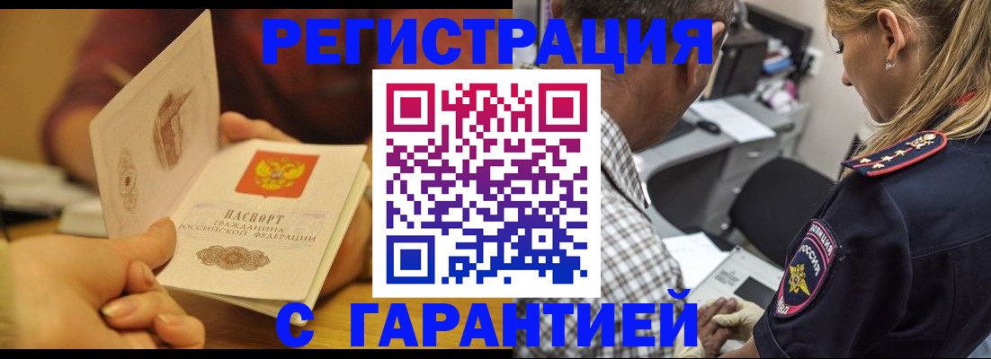 прописка ребенка в Валуйках