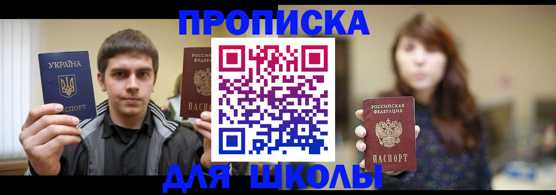 временная регистрация надежно в Валуйках