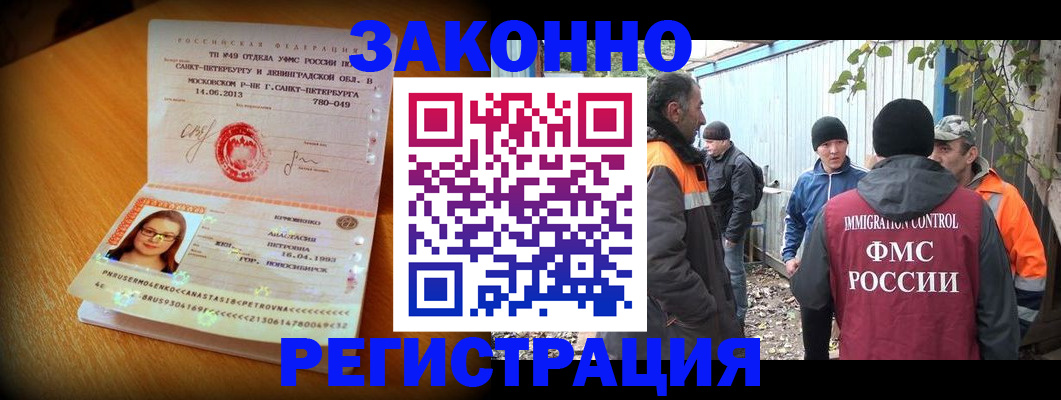 временная регистрация 2025 в Валуйках